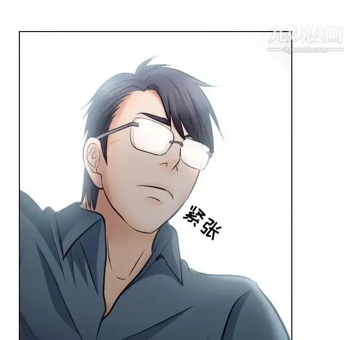 漫画《歧途》第19话第71张图