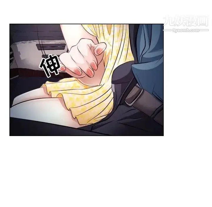 漫画《歧途》第19话第8张图