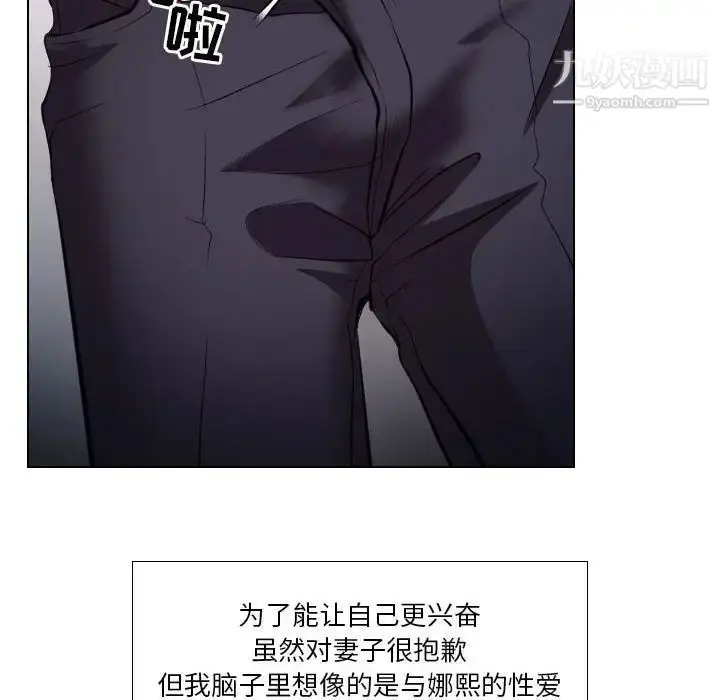 漫画《歧途》第19话第80张图