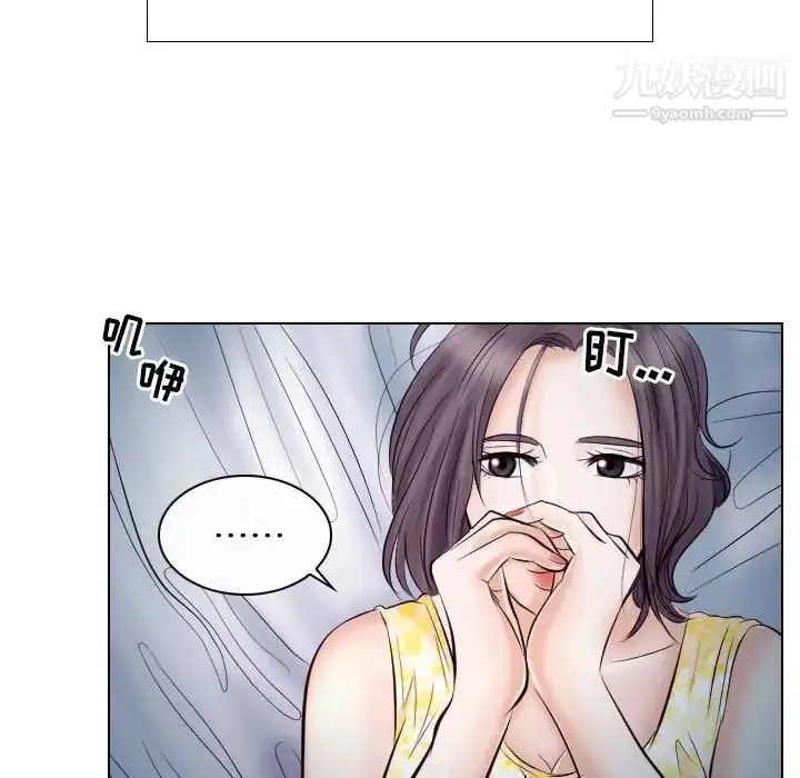 漫画《歧途》第19话第81张图