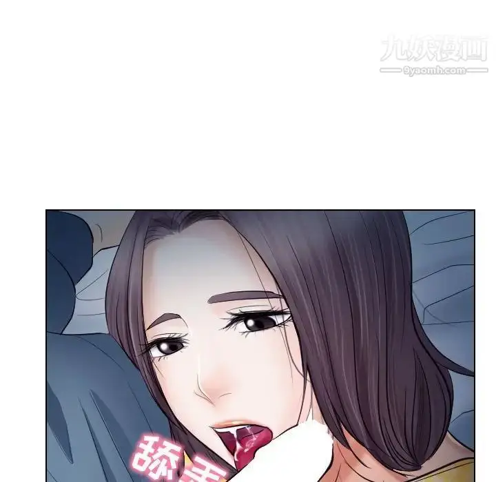 漫画《歧途》第19话第85张图