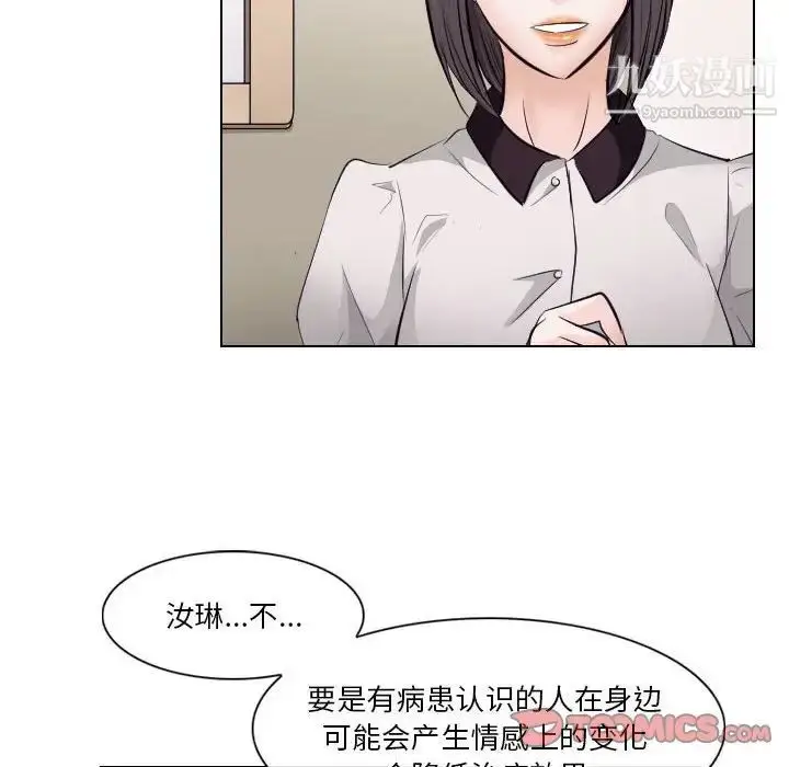 漫画《歧途》第17话第10张图