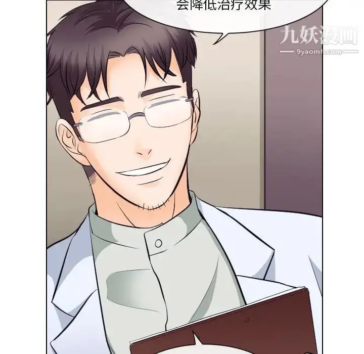 漫画《歧途》第17话第11张图