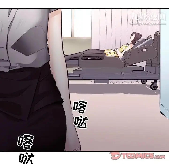 漫画《歧途》第17话第14张图