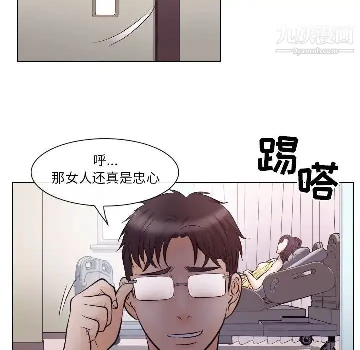 漫画《歧途》第17话第16张图