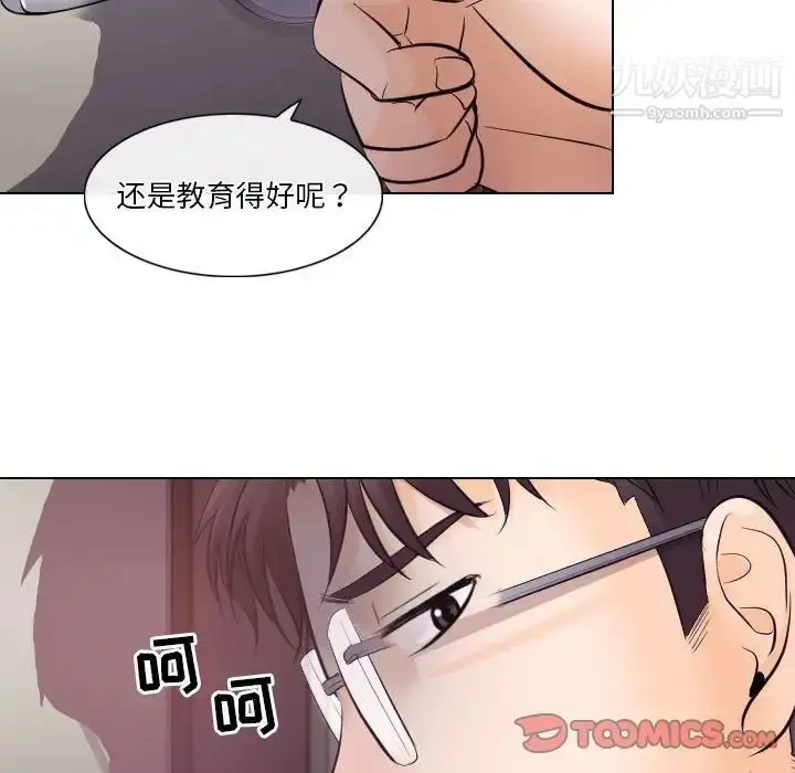 漫画《歧途》第17话第18张图