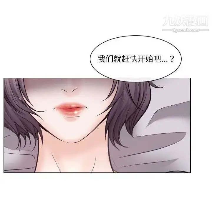 漫画《歧途》第17话第21张图