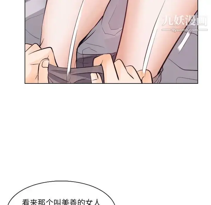 漫画《歧途》第17话第32张图