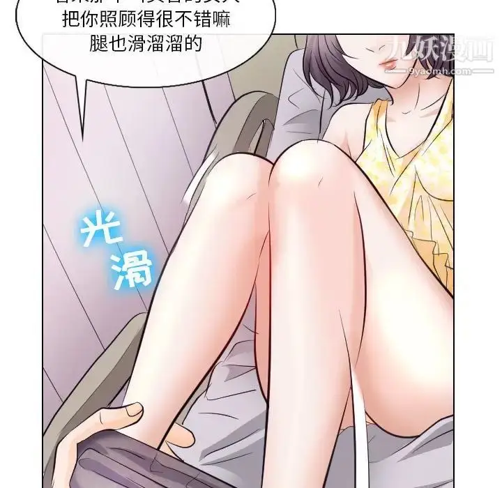 漫画《歧途》第17话第33张图