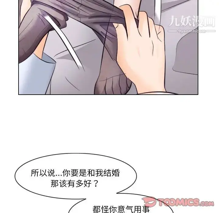 漫画《歧途》第17话第34张图