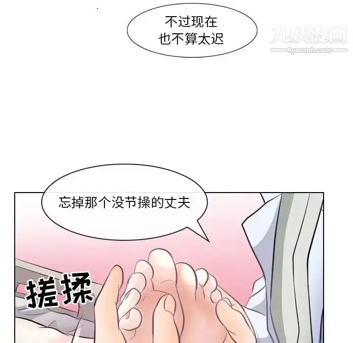 漫画《歧途》第17话第39张图