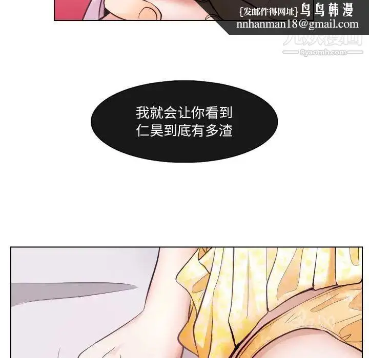 漫画《歧途》第17话第49张图