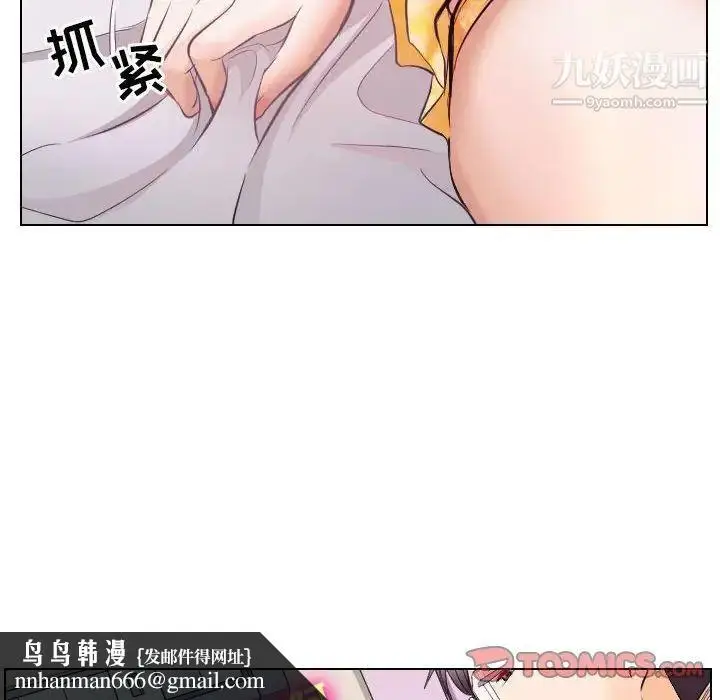 漫画《歧途》第17话第50张图