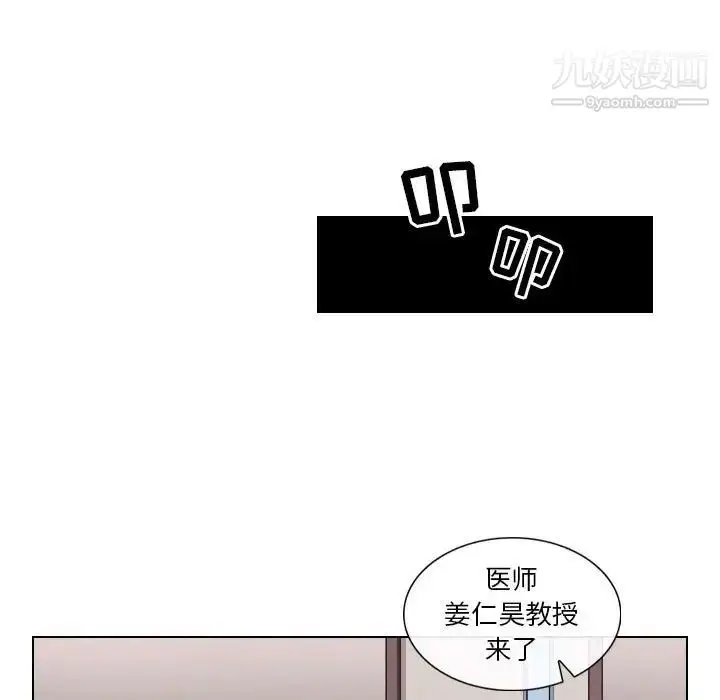 漫画《歧途》第17话第53张图