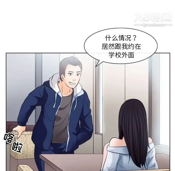 漫画《歧途》第17话第61张图