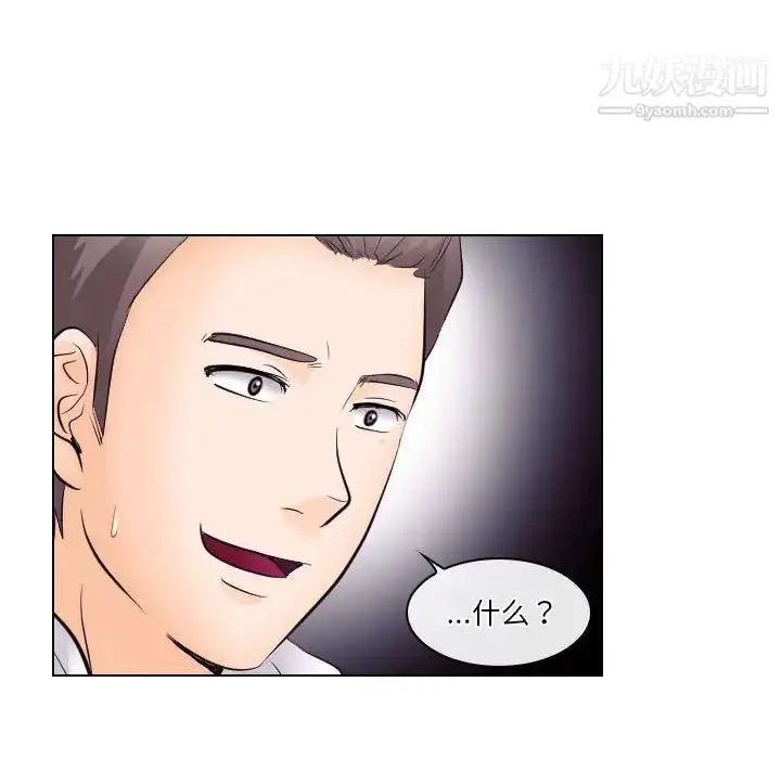 漫画《歧途》第17话第64张图