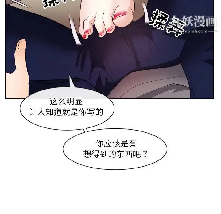 漫画《歧途》第17话第72张图