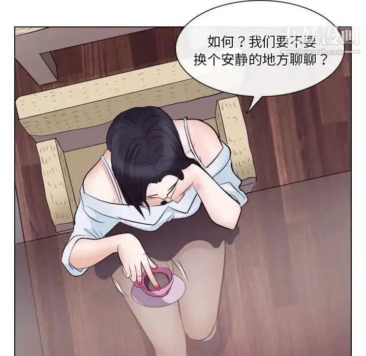 漫画《歧途》第17话第73张图