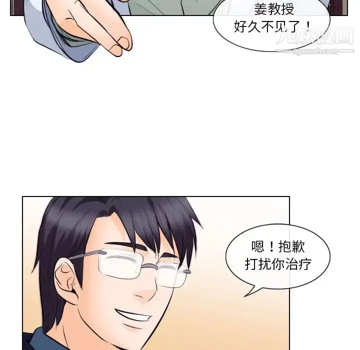 漫画《歧途》第17话第77张图