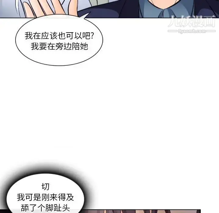 漫画《歧途》第17话第81张图