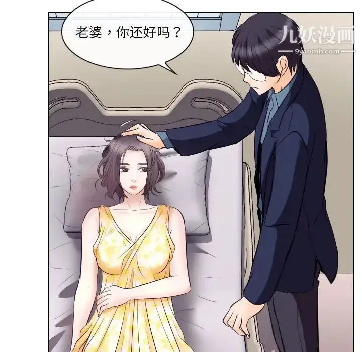 漫画《歧途》第17话第83张图