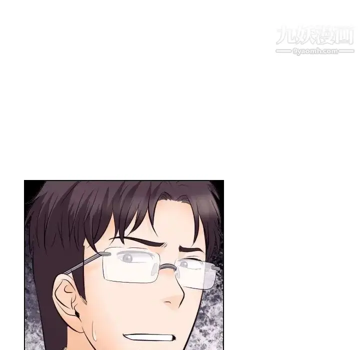 漫画《歧途》第17话第87张图