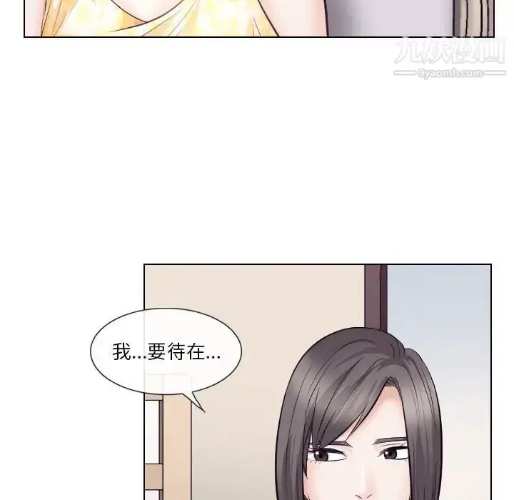 漫画《歧途》第17话第9张图