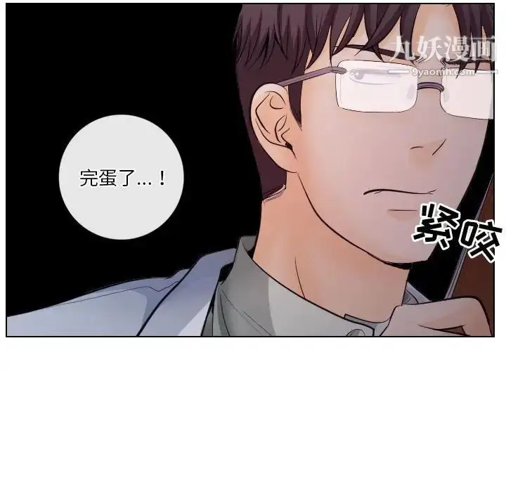 漫画《歧途》第17话第95张图