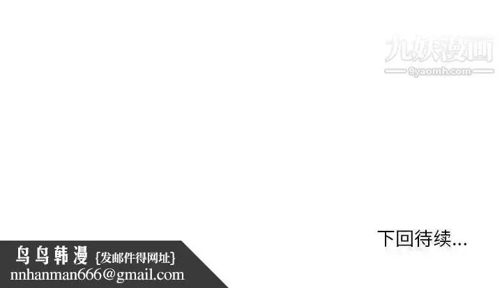 漫画《歧途》第17话第96张图