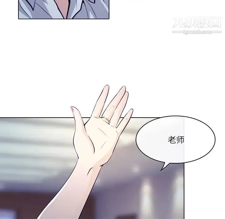漫画《歧途》第1话第14张图