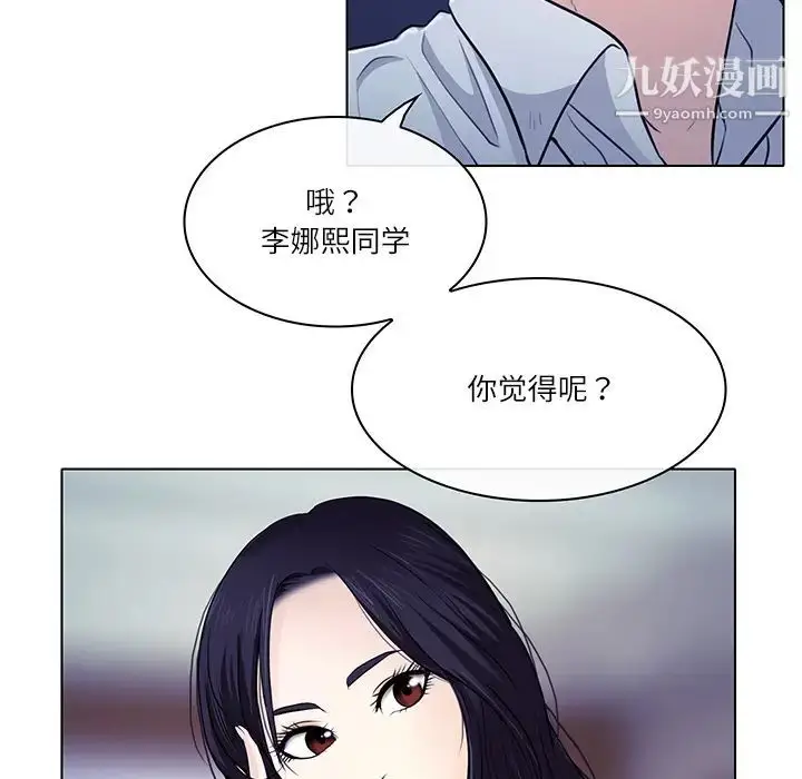 漫画《歧途》第1话第16张图