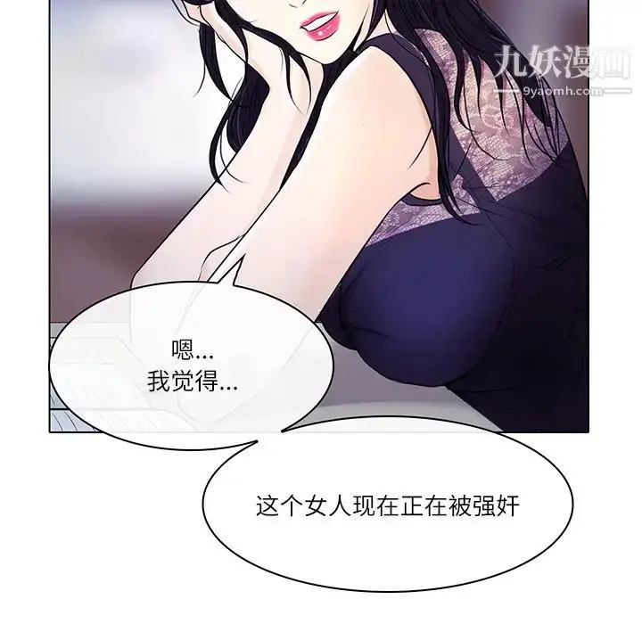 漫画《歧途》第1话第17张图