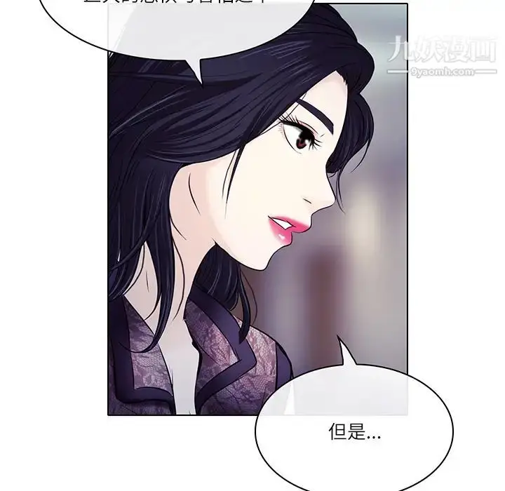 漫画《歧途》第1话第19张图