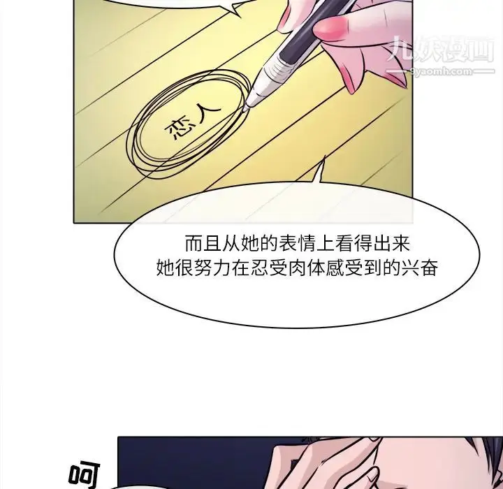 漫画《歧途》第1话第26张图