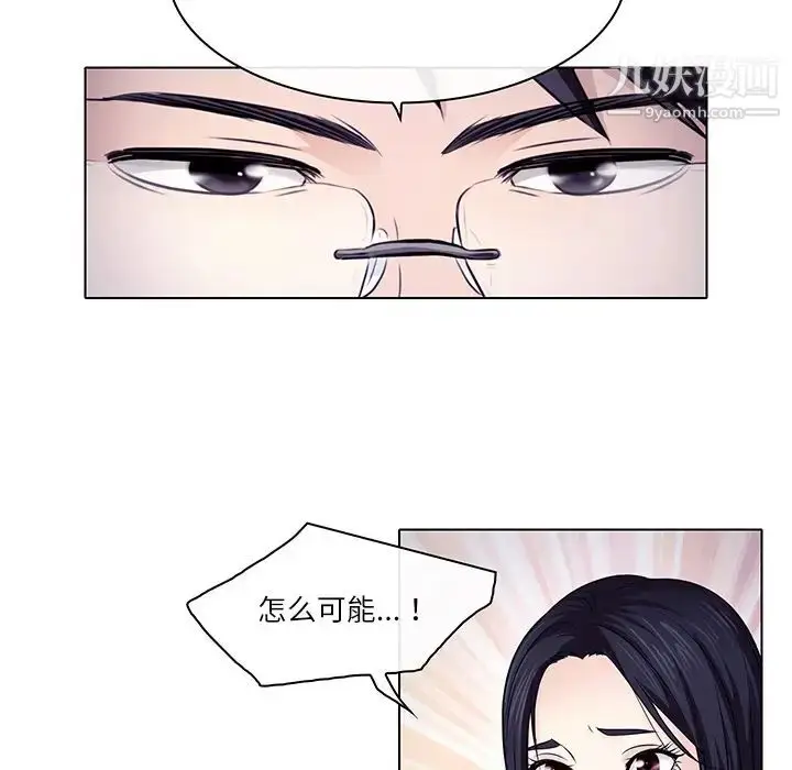 漫画《歧途》第1话第30张图