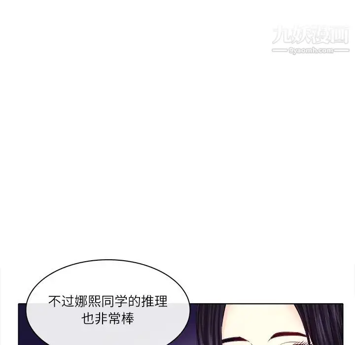 漫画《歧途》第1话第34张图