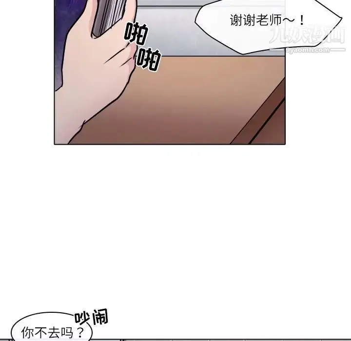漫画《歧途》第1话第37张图