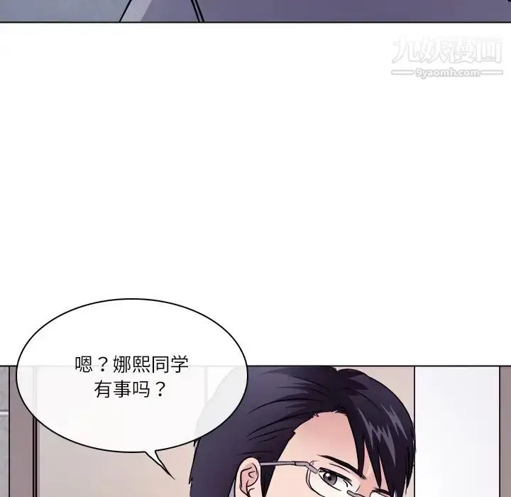 漫画《歧途》第1话第51张图