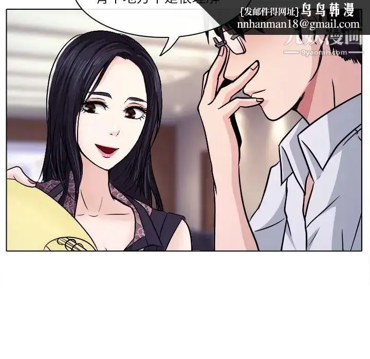 漫画《歧途》第1话第53张图