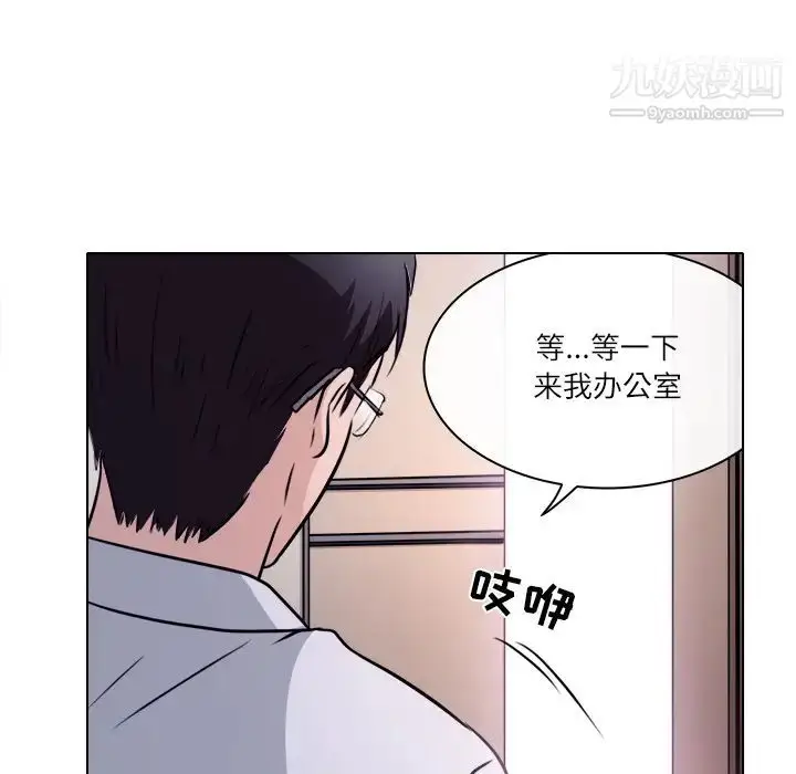 漫画《歧途》第1话第56张图