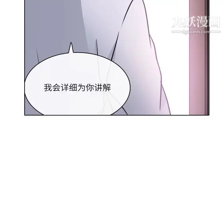 漫画《歧途》第1话第57张图