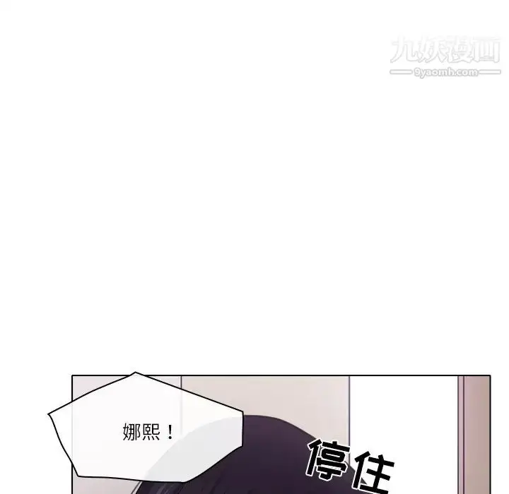 漫画《歧途》第1话第59张图