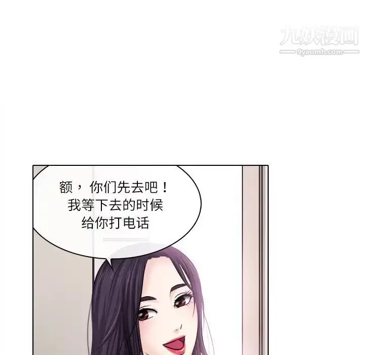 漫画《歧途》第1话第63张图