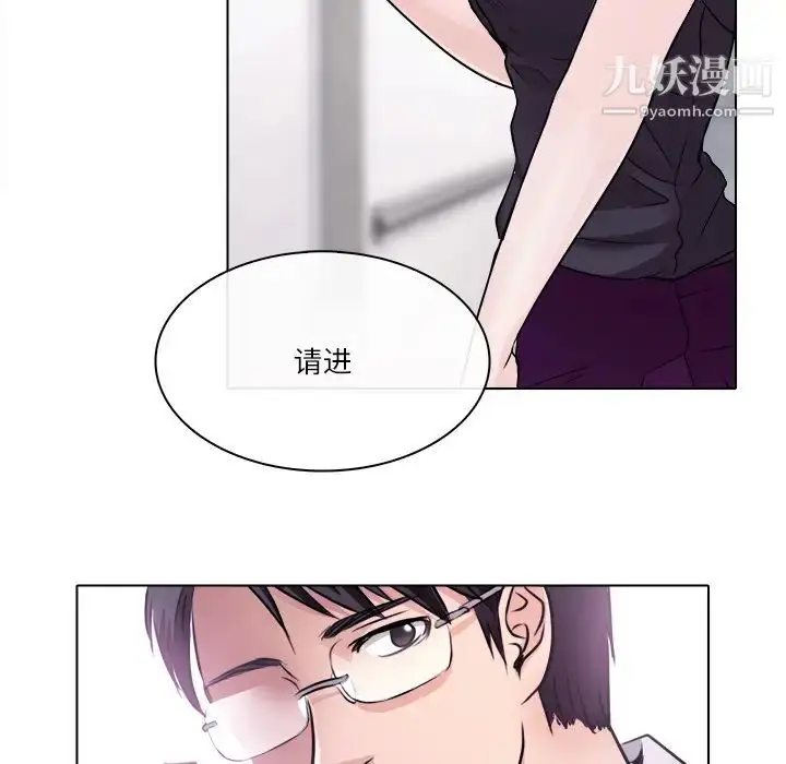 漫画《歧途》第1话第70张图