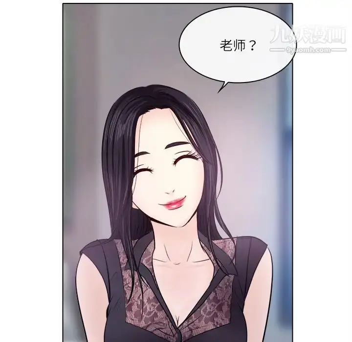 漫画《歧途》第1话第77张图
