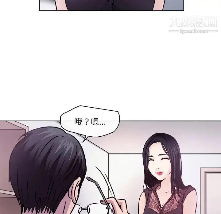 漫画《歧途》第1话第78张图