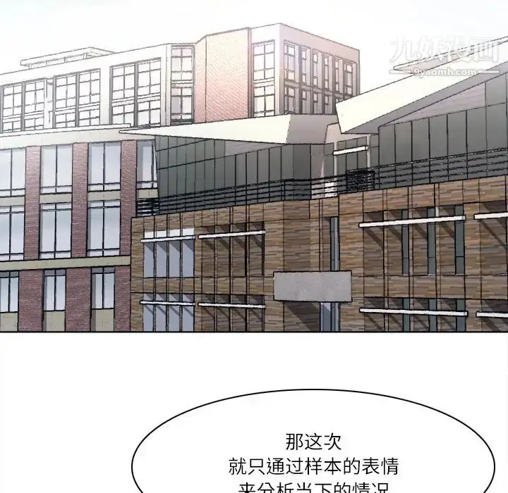 漫画《歧途》第1话第8张图