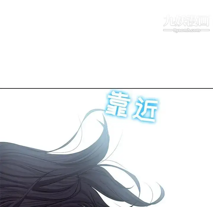 漫画《歧途》第1话第83张图