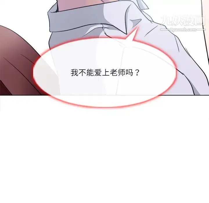 漫画《歧途》第1话第86张图