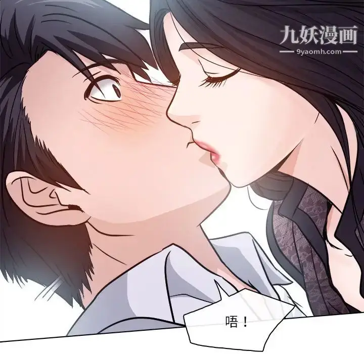 漫画《歧途》第1话第89张图